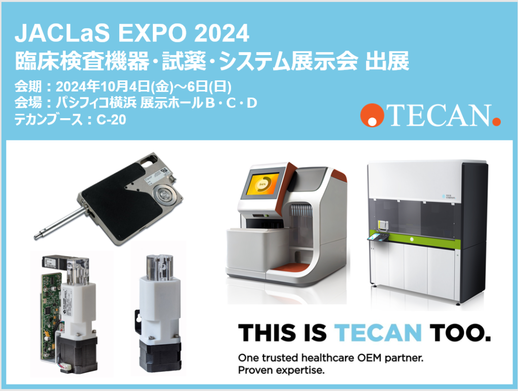 JACLaS EXPO 2024 | 臨床検査機器・試薬・システム展示会 出展